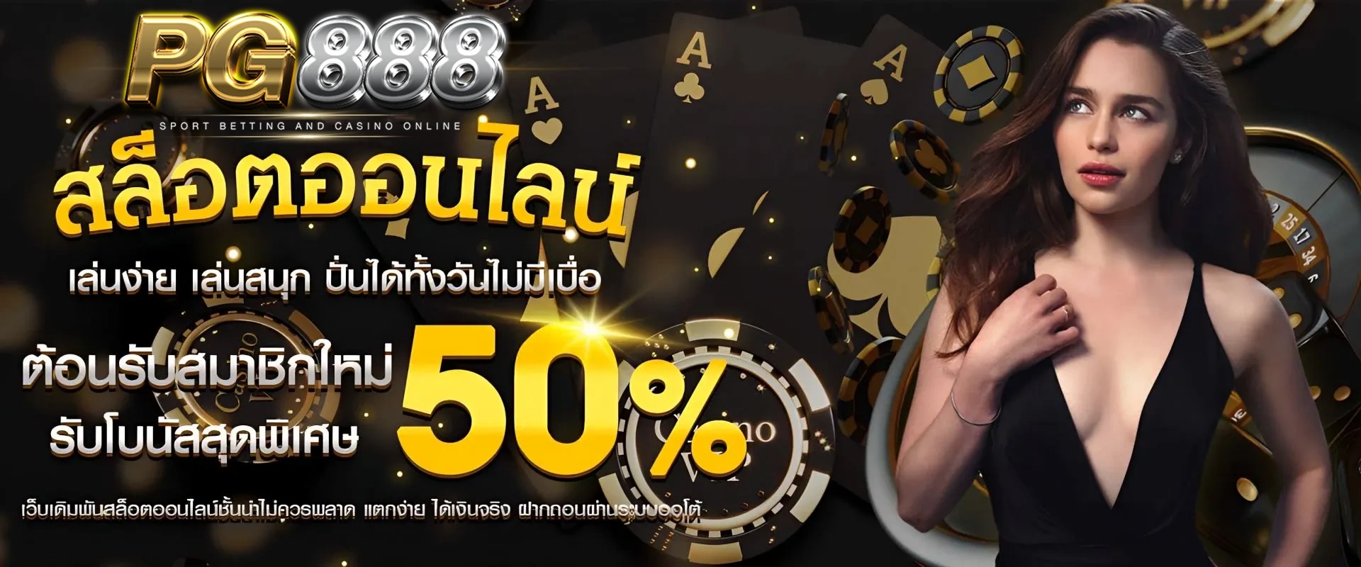 สล็อต888 วอเลท