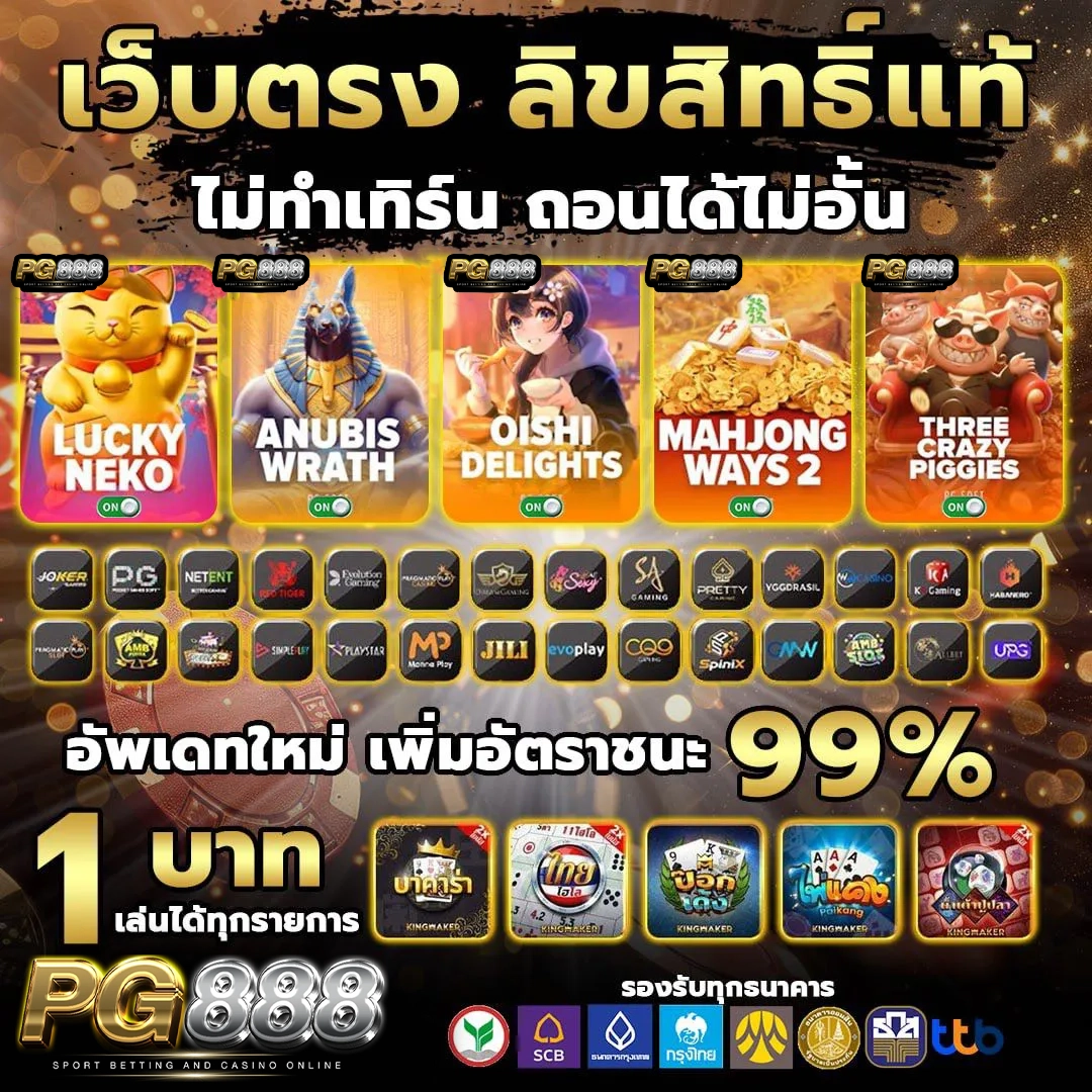 pg 888สล็อต